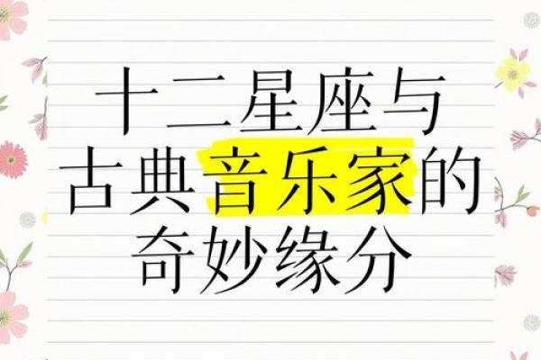 12星座最适合什么音乐来唱