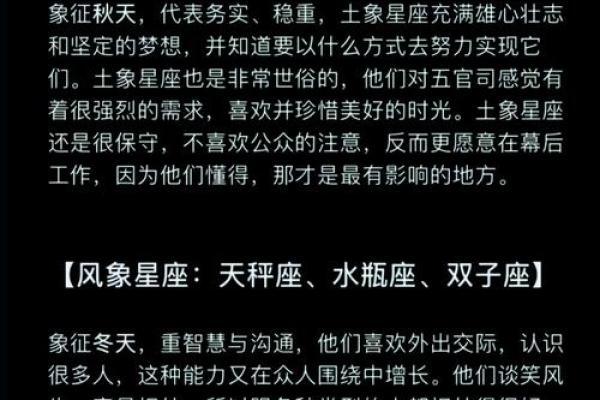风象时代水象星座运势如何看 风象时代水象星座运势如何看