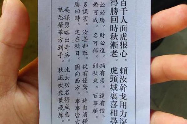 菩萨灵签7签白话解释大全