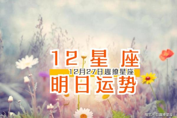 苏姗十二星座下周运势 苏姗十二星座下周运势