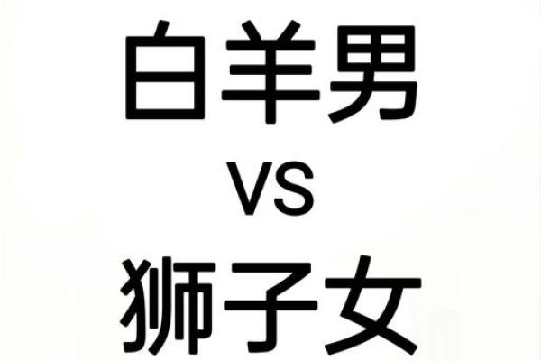 白羊座和哪个星座适合当兄弟姐妹 白羊座和哪个星座适合当兄弟姐妹