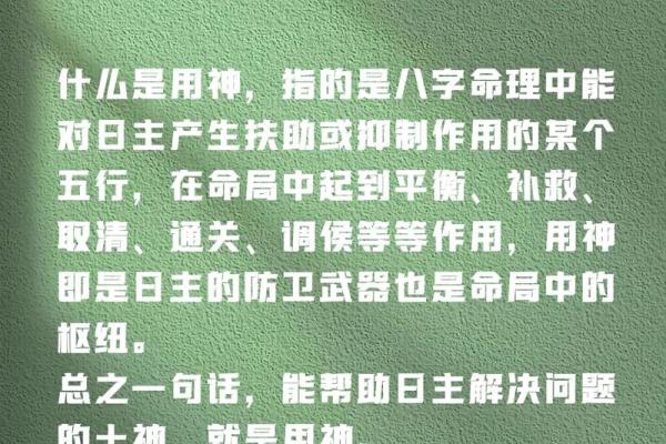 八字喜神有什么用,代表了什么 八字喜神有什么用,代表了什么