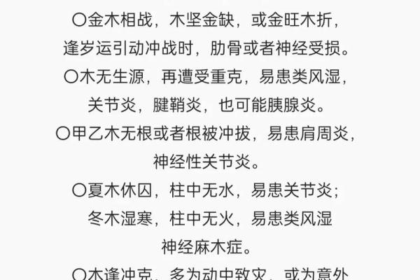 八字取象法 第13集 如何用八字取象 八字取象法 第13集 如何用八字取象