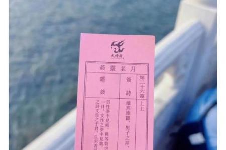 月老灵签姻缘签解签63 月老灵签63签白话解释？