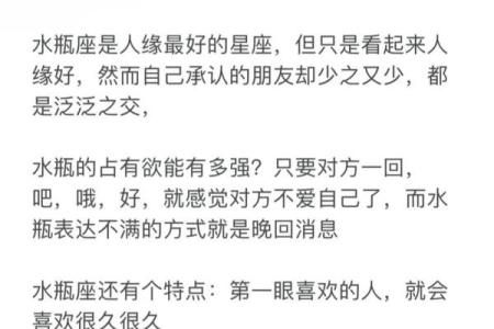 水瓶适合跟哪个星座做朋友