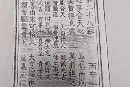 北极玄天上帝灵签解说