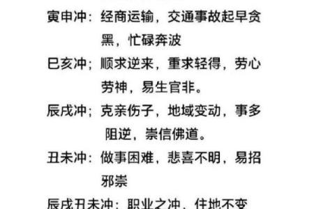 八字卯酉冲如何化解