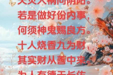 算命看阴阳有没有道理