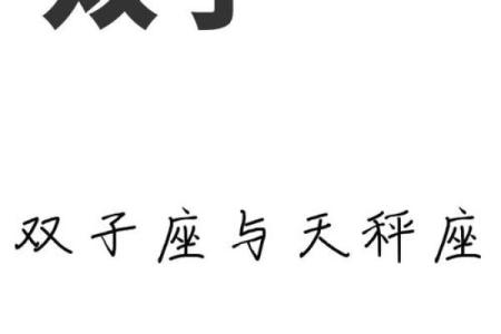 天秤座和什么星座适合恋爱关系