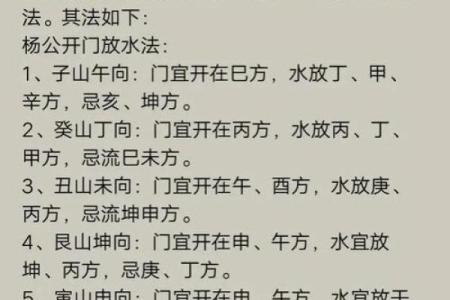 房子风水上有水井好吗