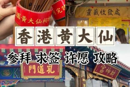 黄大仙灵签第30签解