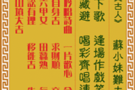 观音灵签66解签事业