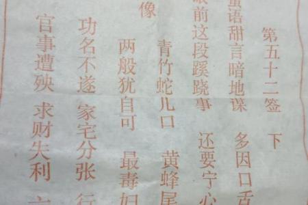 观音八四签求解姻缘 观音灵签八四签？