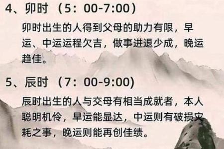 为什么子时出生不算命 为什么在子时出生的人不能依靠命运