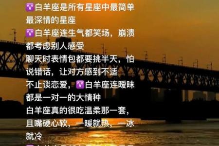 白羊星座是火象星座吗