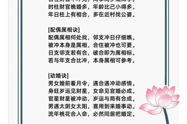 姻缘八字查询 八字姻缘详解? 姻缘八字查询 八字姻缘详解?