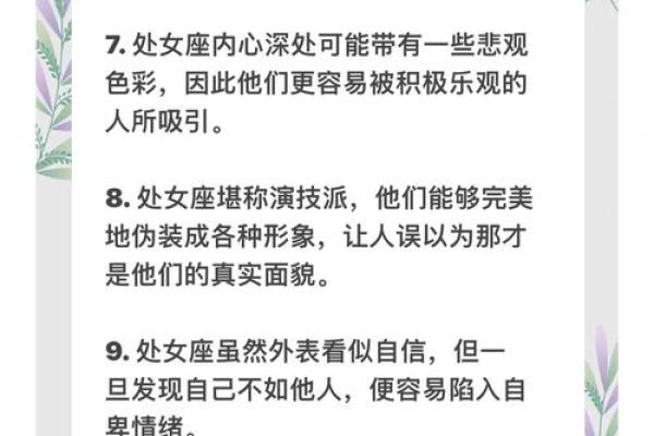 处女座的女人和哪个星座般配