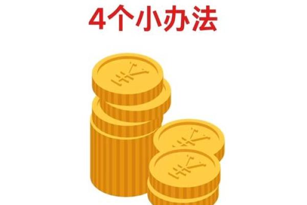 做生意风水四个要诀，不可错过