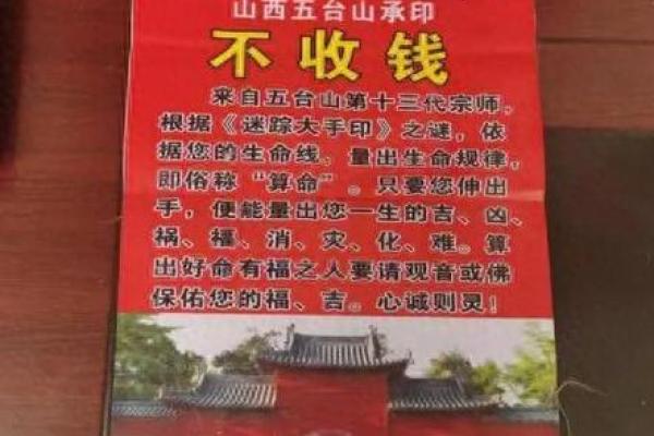 算命的说有难就做 算命的说有难就做