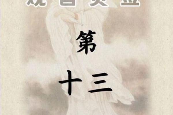 抽签观音十一签 抽签观音十一签