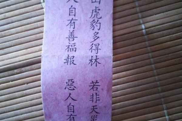 黄大仙灵签之60 黄大仙灵签之60