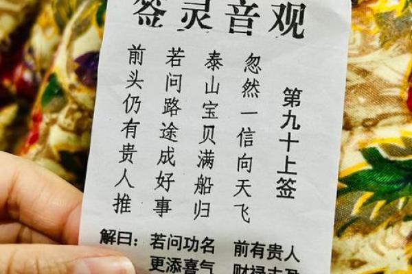 东岳灵签三十一