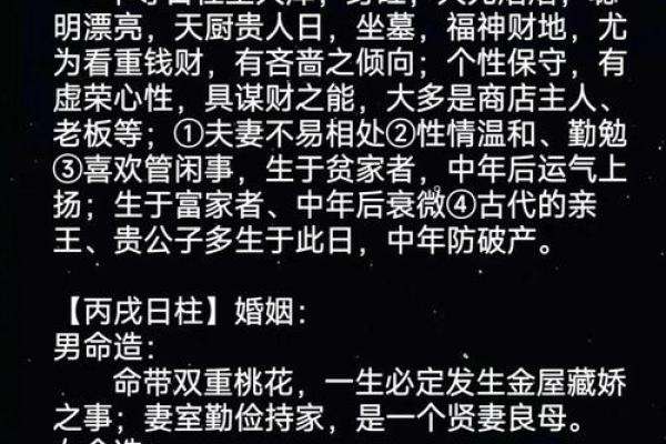 女命的八字分享姻缘 女命的八字分享姻缘