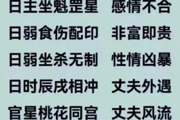 女命的八字分享姻缘 女命的八字分享姻缘