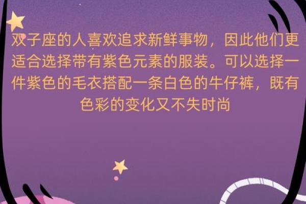 十二星座穿什么裤子最合适 十二星座穿什么裤子最合适