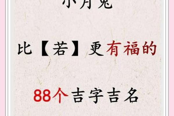 兔宝宝生辰八字 兔宝宝生辰八字