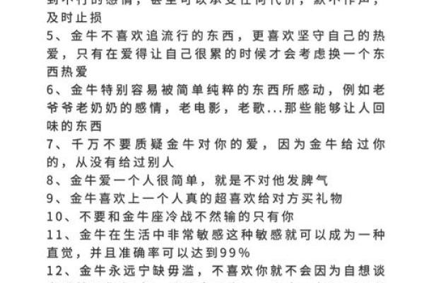 紫薇星命盘解读金牛座 紫薇星命盘解读金牛座
