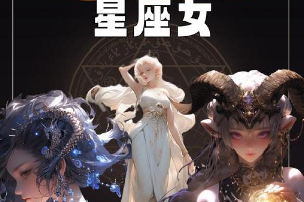 最适合做女特工的星座是什么 最适合做女特工的星座是什么