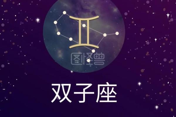 双子座是偏执的星座吗女生 双子座是偏执的星座吗女生