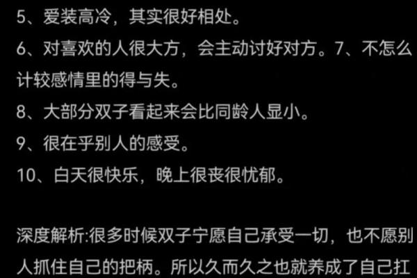 双子座是偏执的星座吗女生 双子座是偏执的星座吗女生