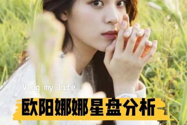 欧阳娜娜星座是什么,欧阳娜娜个人资料 欧阳娜娜星座是什么,欧阳娜娜个人资料