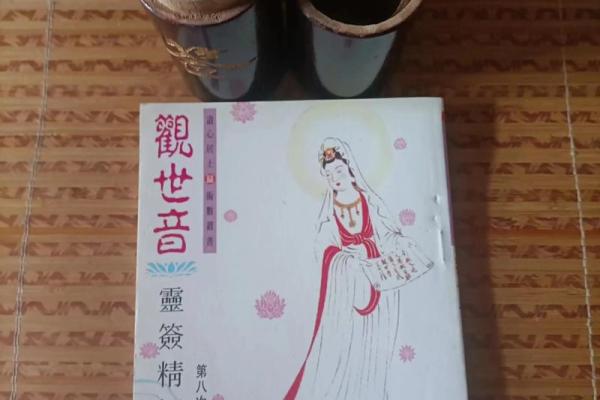 观音灵签金乌 观音灵签金乌