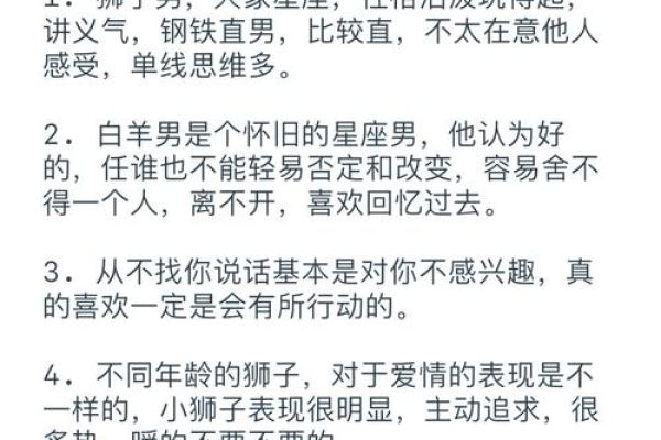 最适合和狮子座男做情侣的星座是哪个