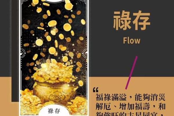 紫薇斗数中的禄存 紫薇斗数中的禄存