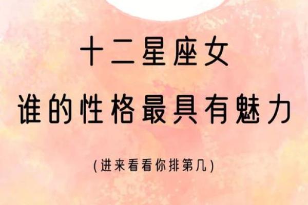 十二星座分配自己的女朋友好吗