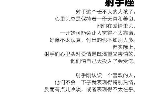 射手座男最爱的是哪个星座女生 射手座男最爱的是哪个星座女生