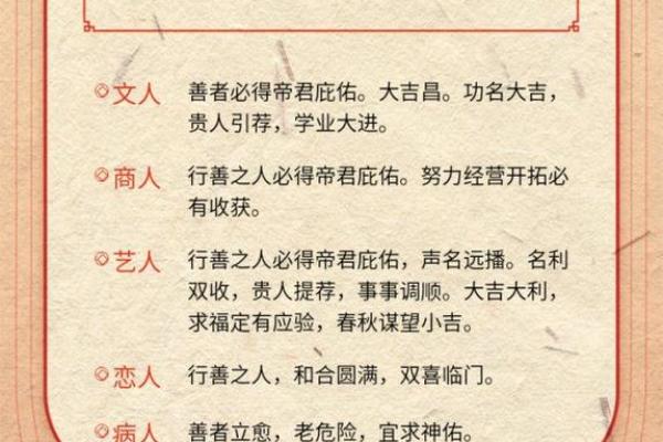 财神爷一日灵签