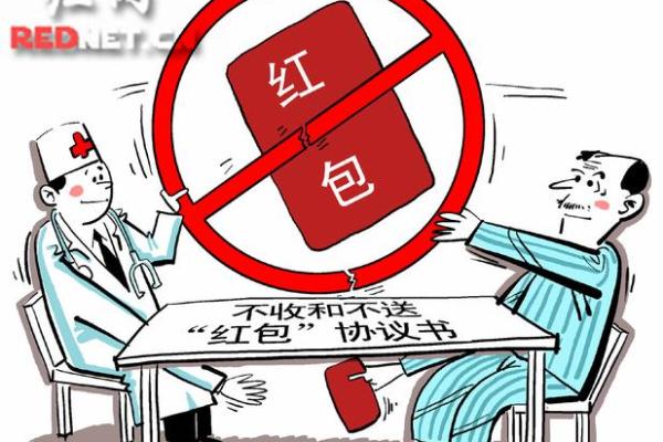 算命的为啥不收红包