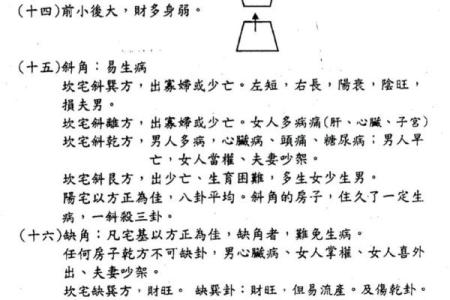风水学是迷信？还是自然科学？