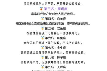 说话很顺畅的星座有哪些