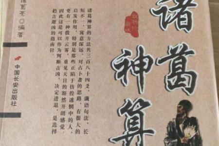 算命先生讲故事TXT