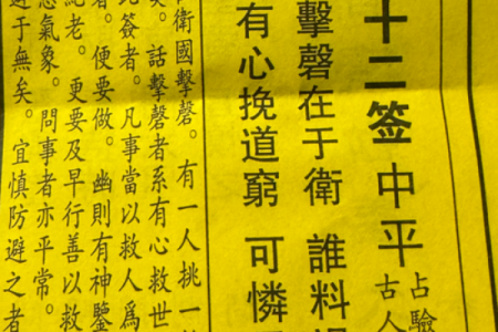 黄大仙灵签70签姻缘 黄大仙第七十号签？