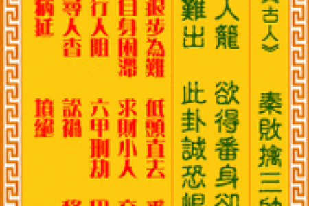 文殊菩萨在线灵签