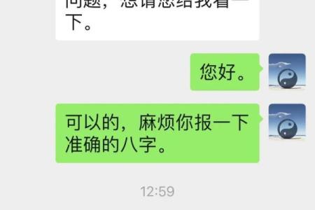 八字测算婚姻例一