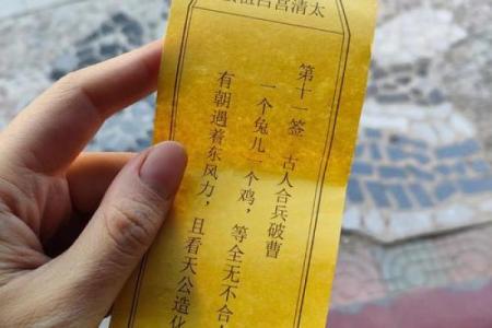 吕祖灵签中的注