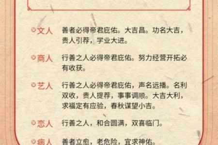 财神爷一日灵签